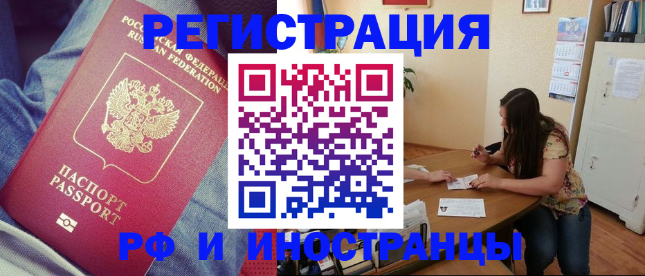 прописка в квартире в Туринске