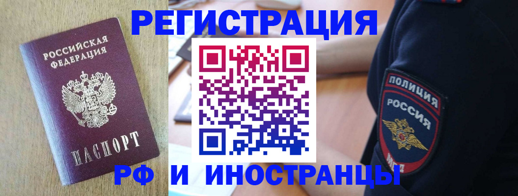 прописка законно в Туринске
