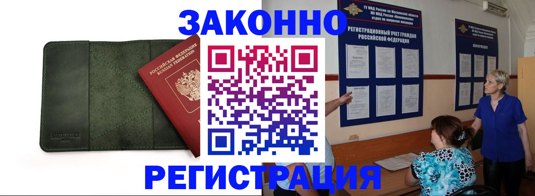 прописка для кредита в Туринске