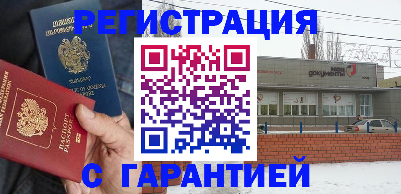 временная регистрация для школы в Туринске