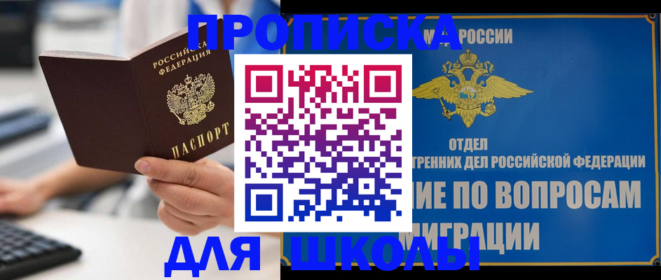 прописка в Туринске